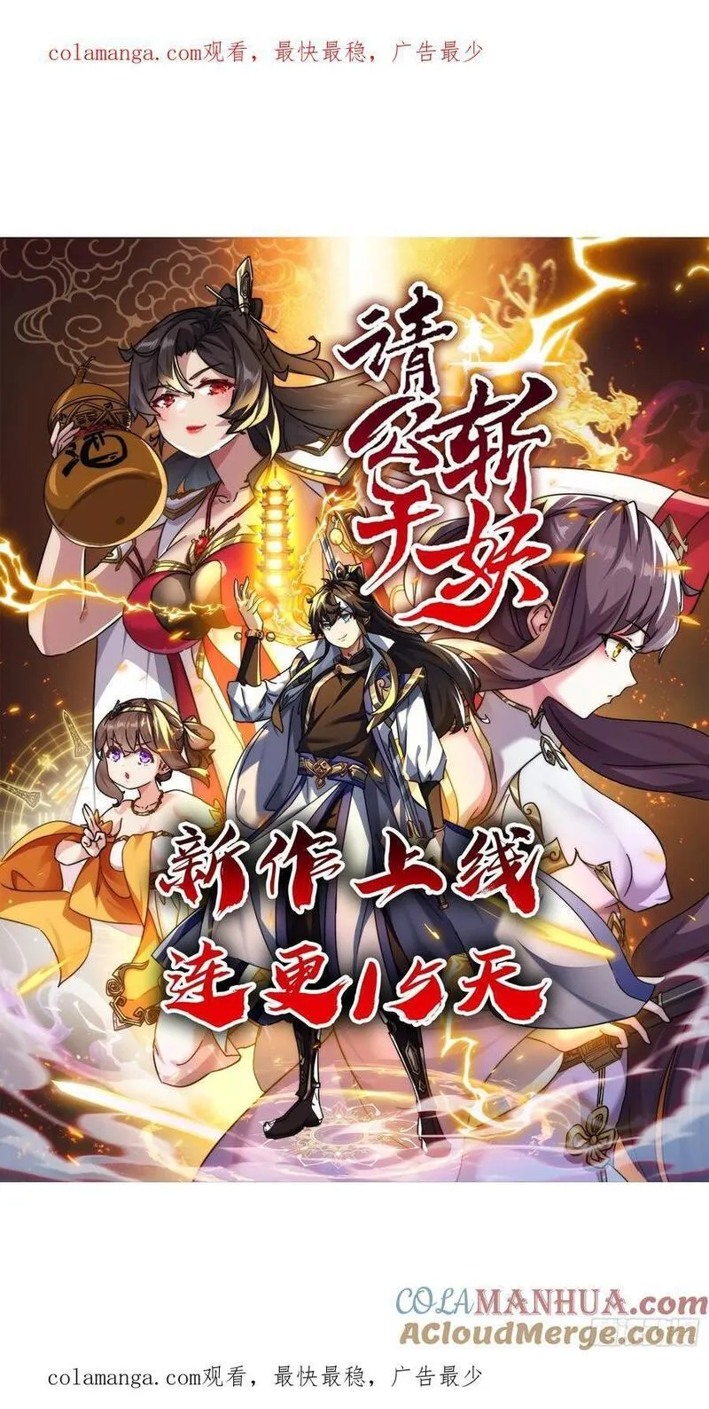 寻死觅活大反派 第26话 第1页