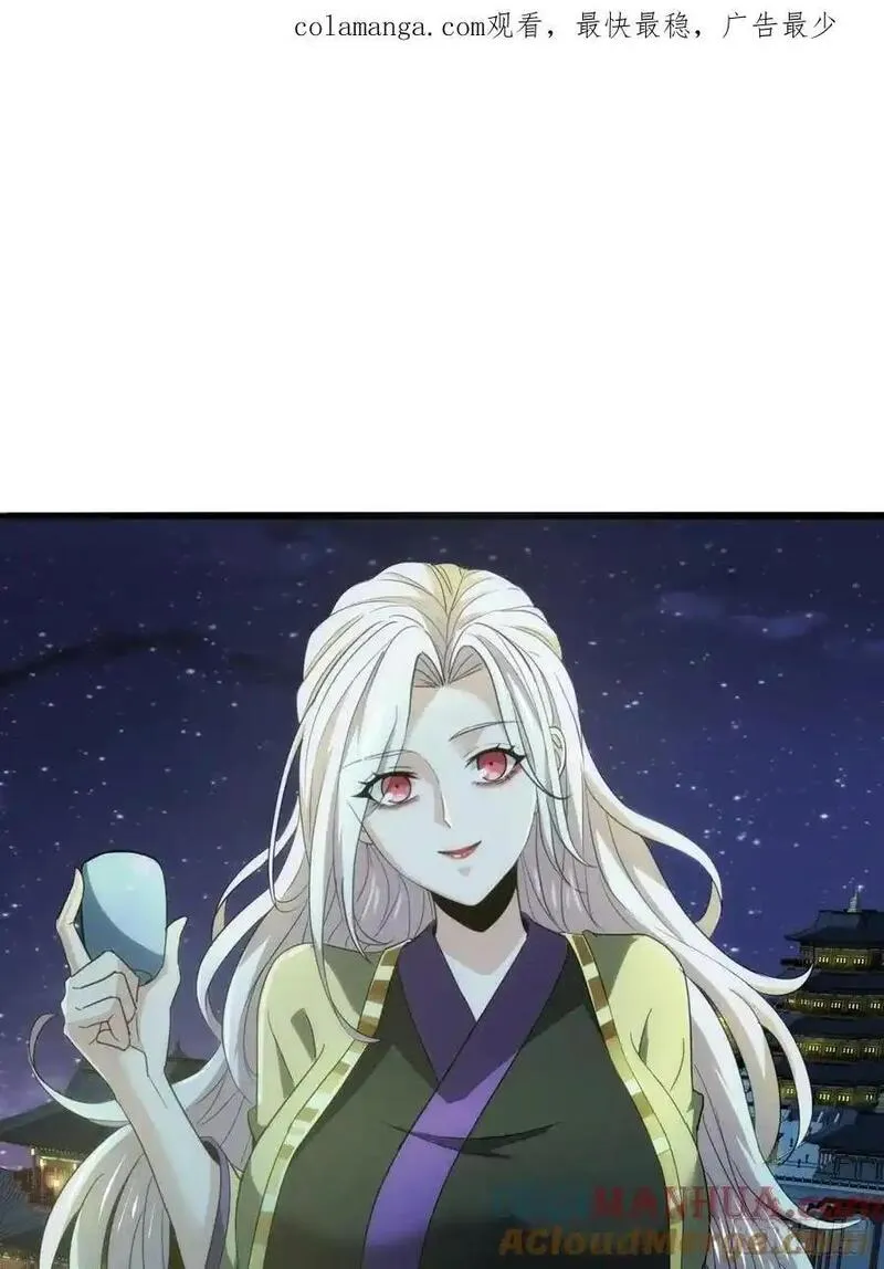 寻死觅活大反派 第33话 第1页