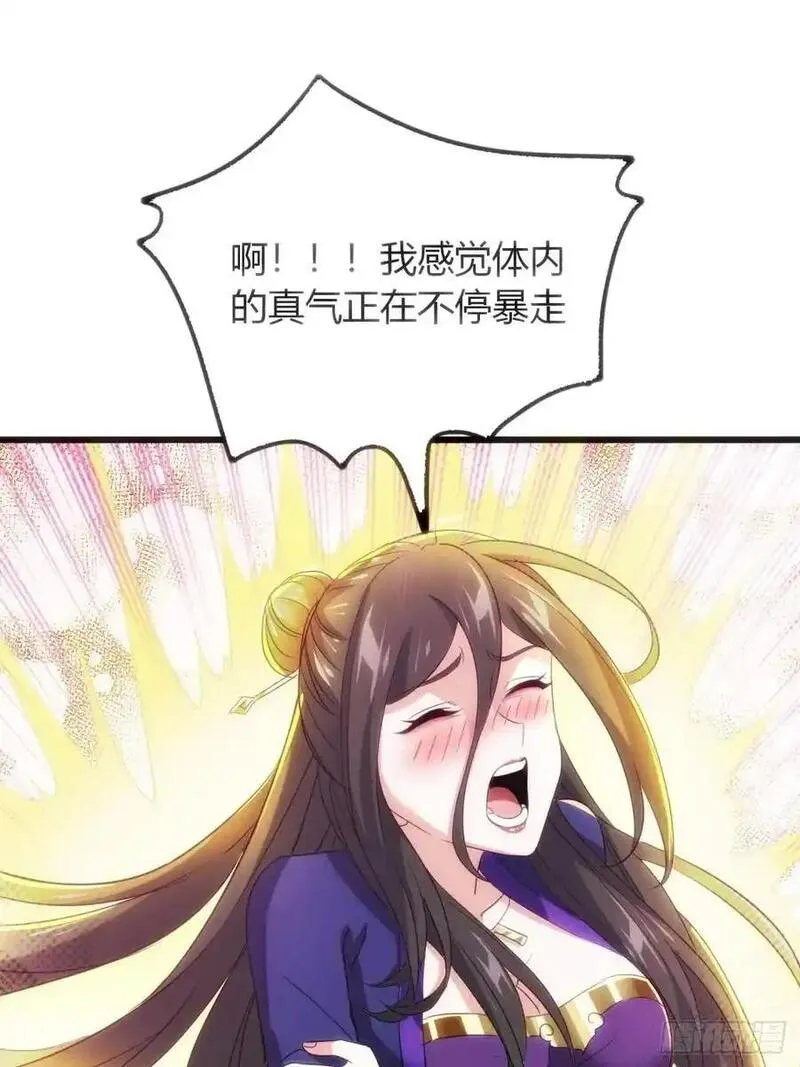 寻死觅活大反派 第33话 第3页