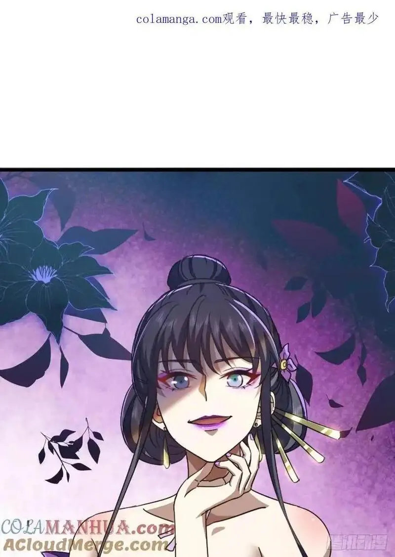 寻死觅活大反派 第35话 第1页