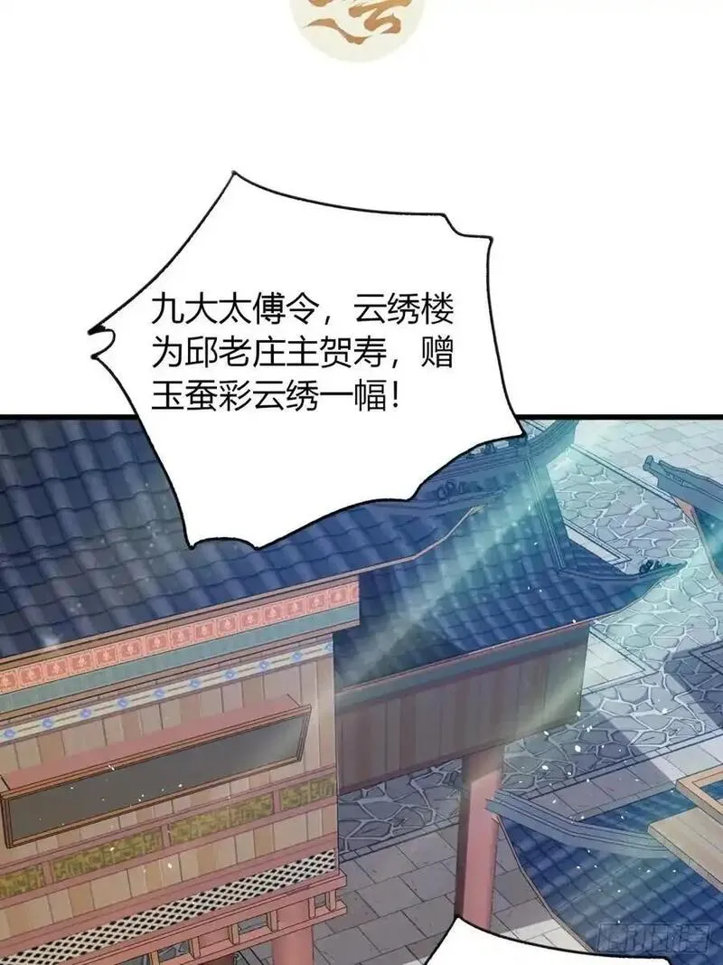 寻死觅活大反派 第35话 第3页