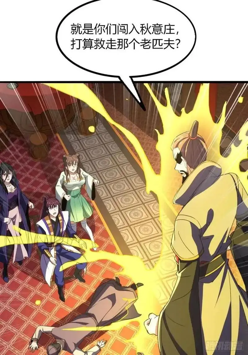 寻死觅活大反派 第37话 第3页