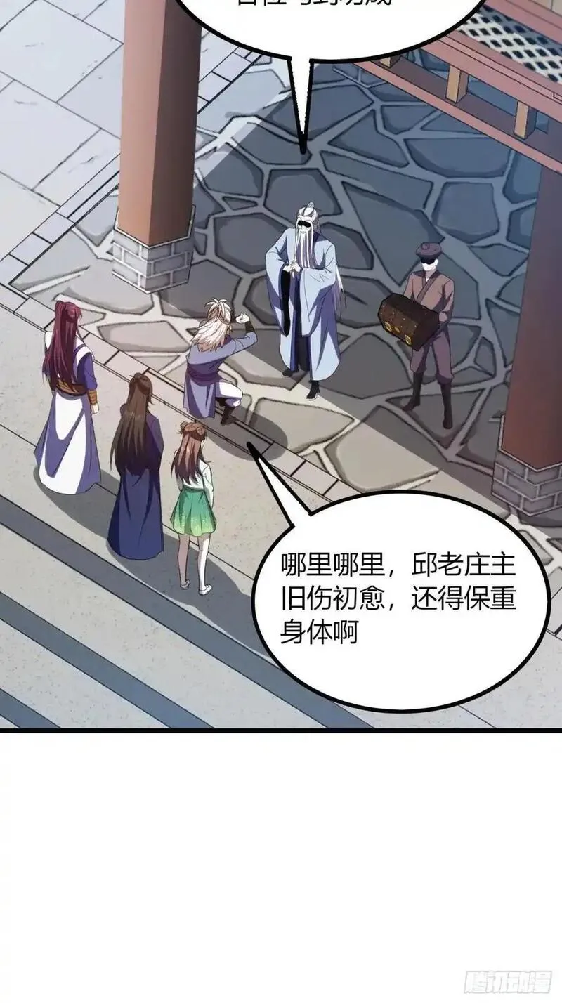 寻死觅活大反派 第42话 第3页
