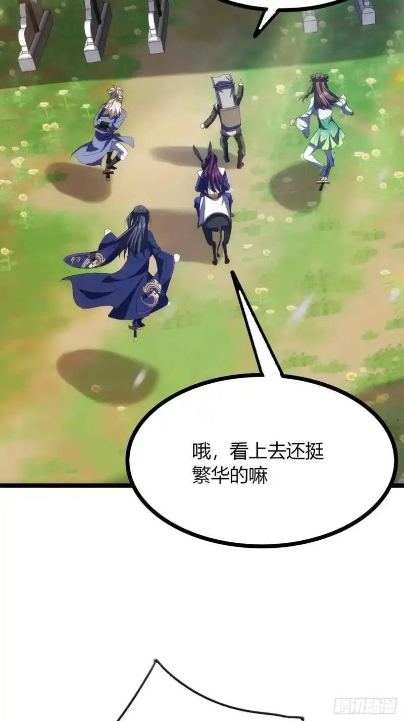 寻死觅活大反派 第44话 第3页