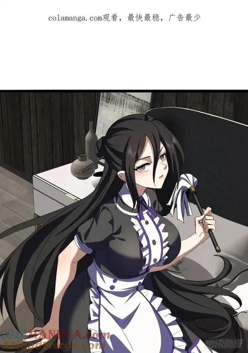 寻死觅活大反派 第45话 第1页