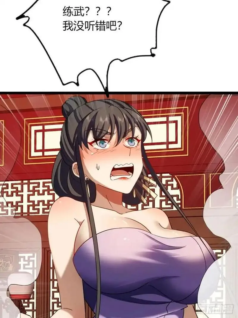 寻死觅活大反派 第45话 第3页