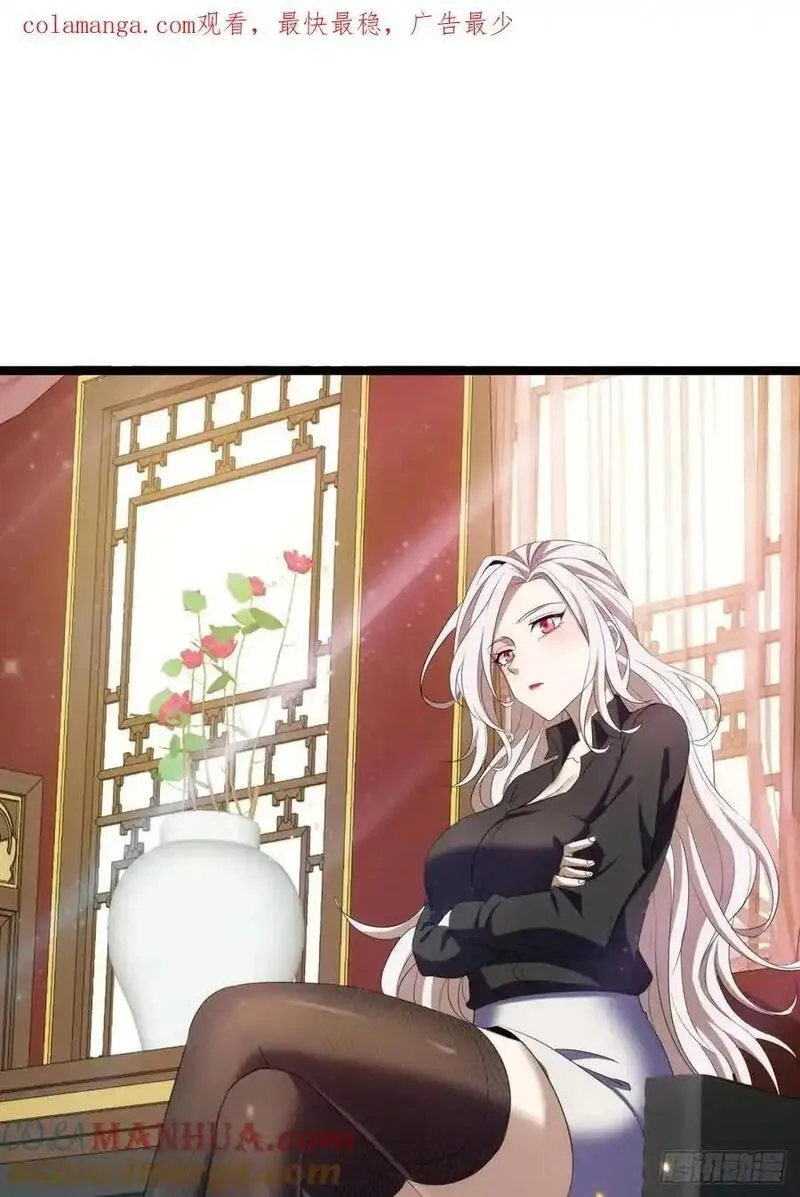 寻死觅活大反派 第49话 第1页