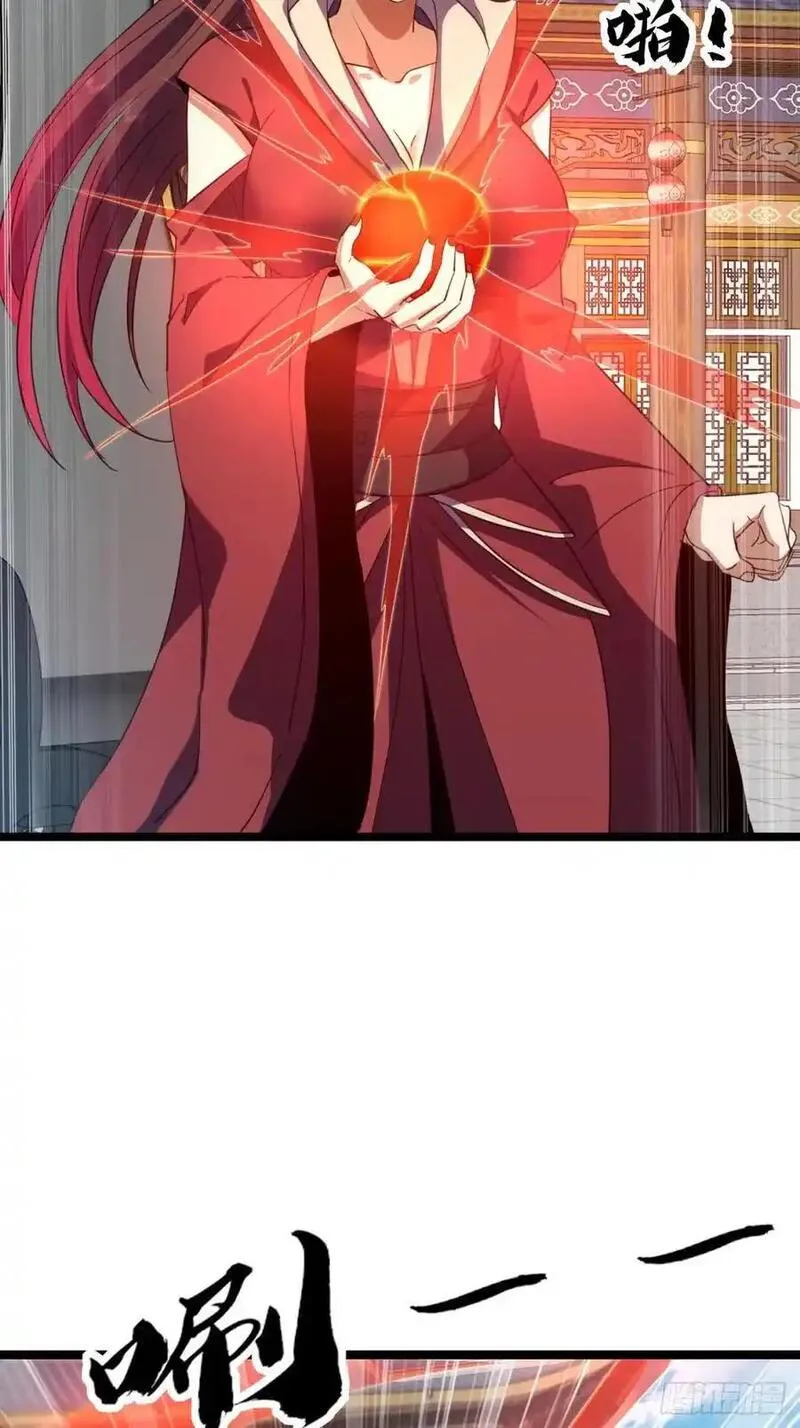 寻死觅活大反派 第54话 第3页