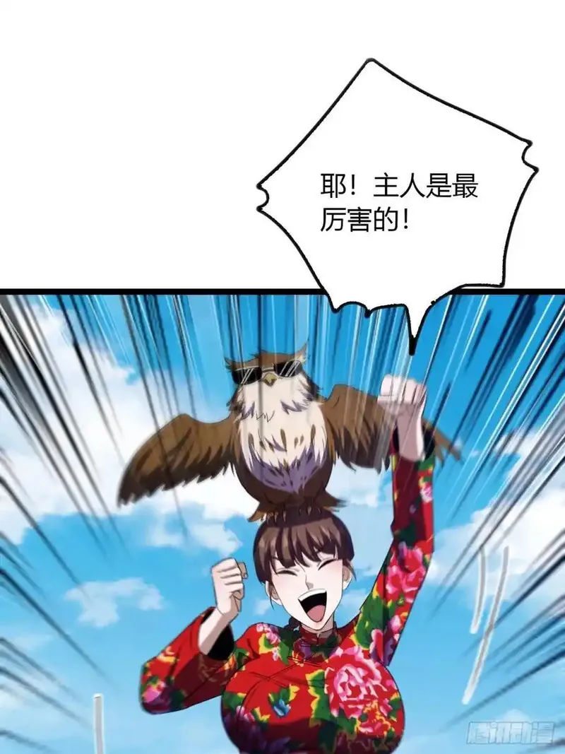 寻死觅活大反派 第56话 第3页