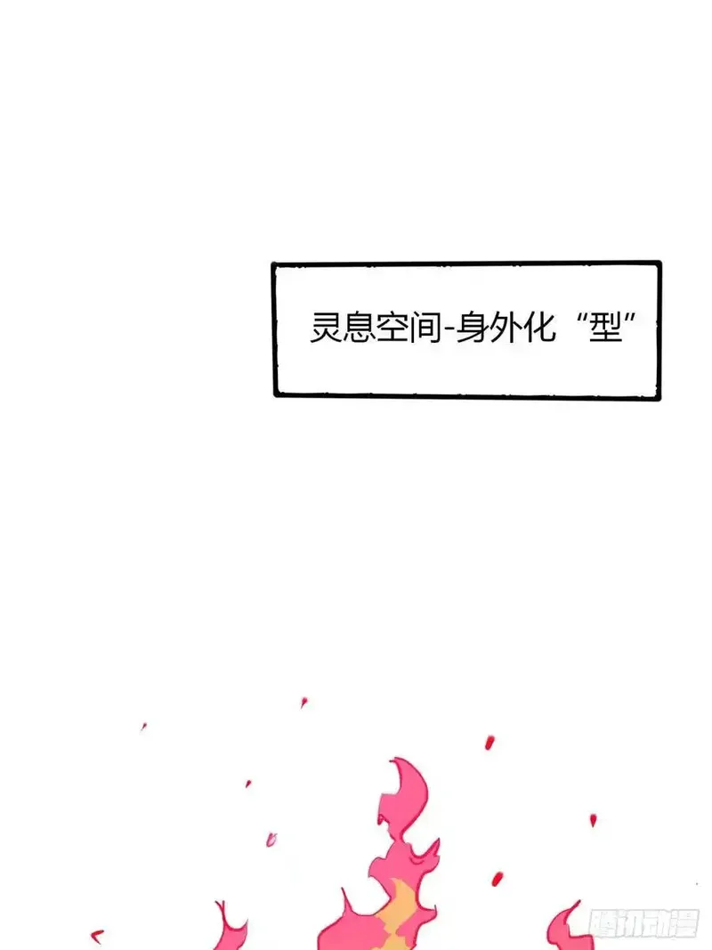 寻死觅活大反派 第58话 第3页