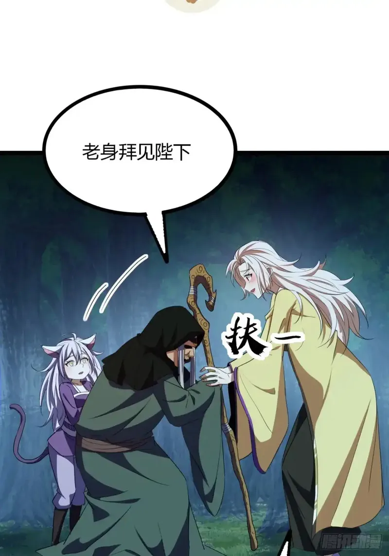 寻死觅活大反派 第60话 第3页