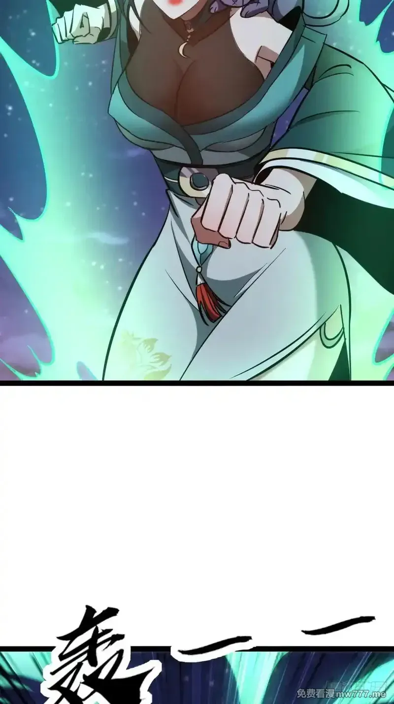 寻死觅活大反派 第76话 第3页