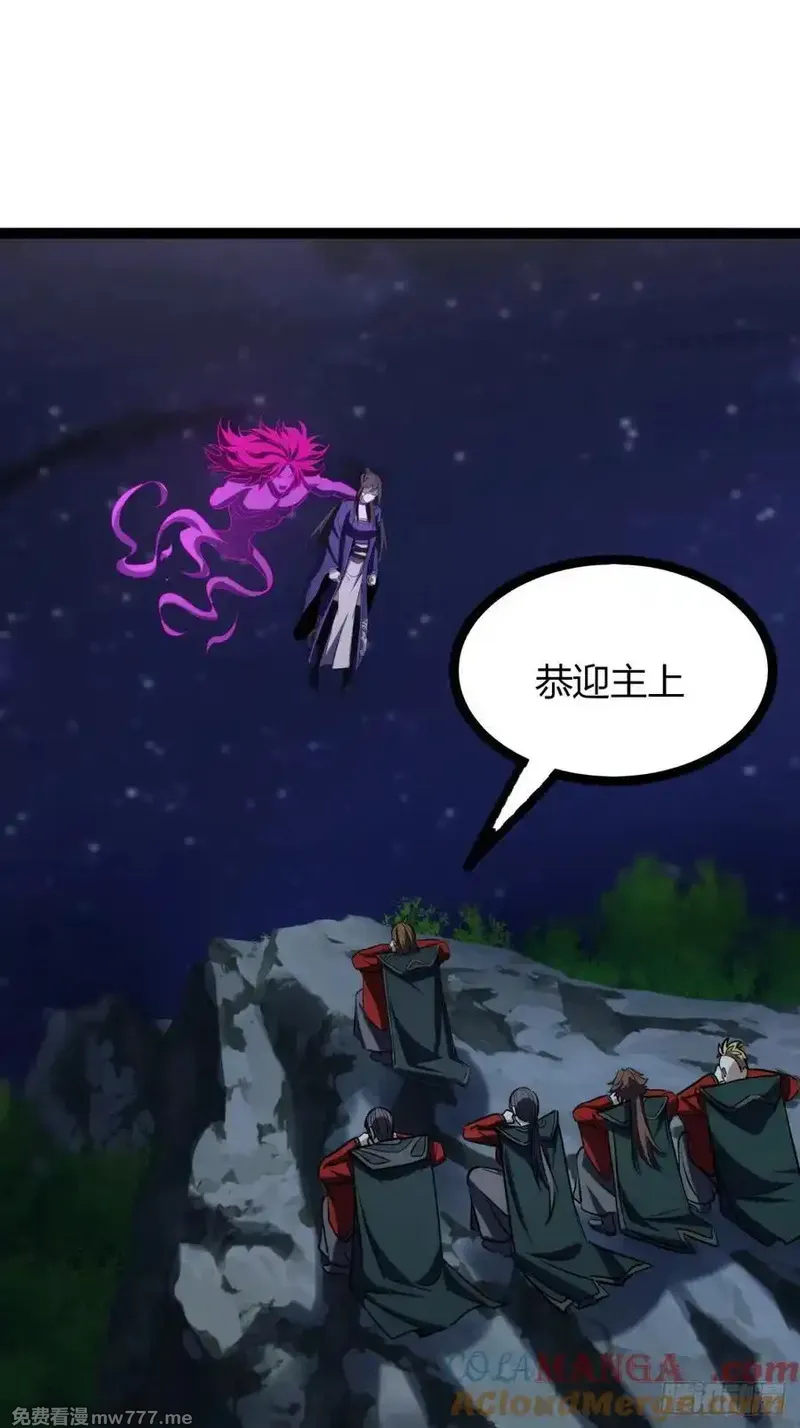 寻死觅活大反派 第77话 第3页