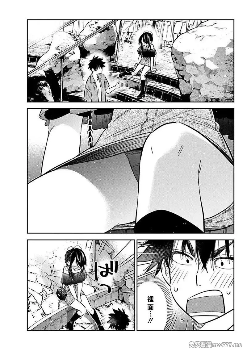 紫云寺家的孩子们 第50话 第2页