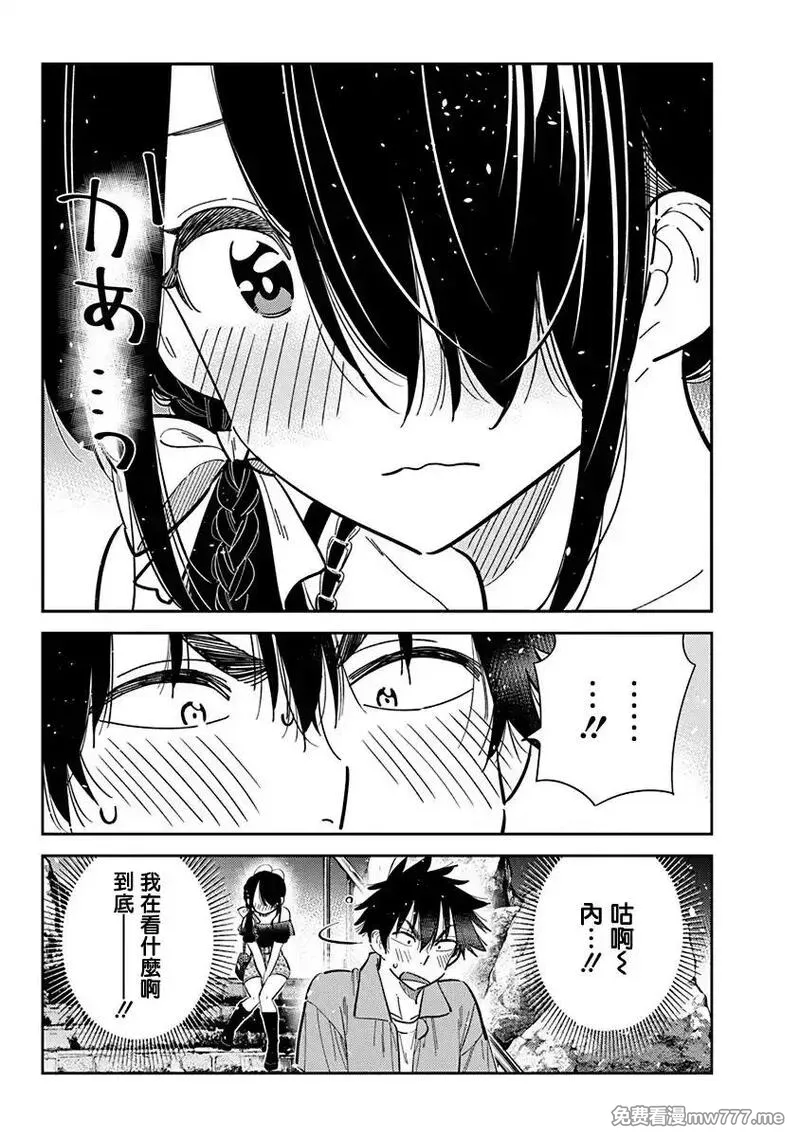 紫云寺家的孩子们 第50话 第3页