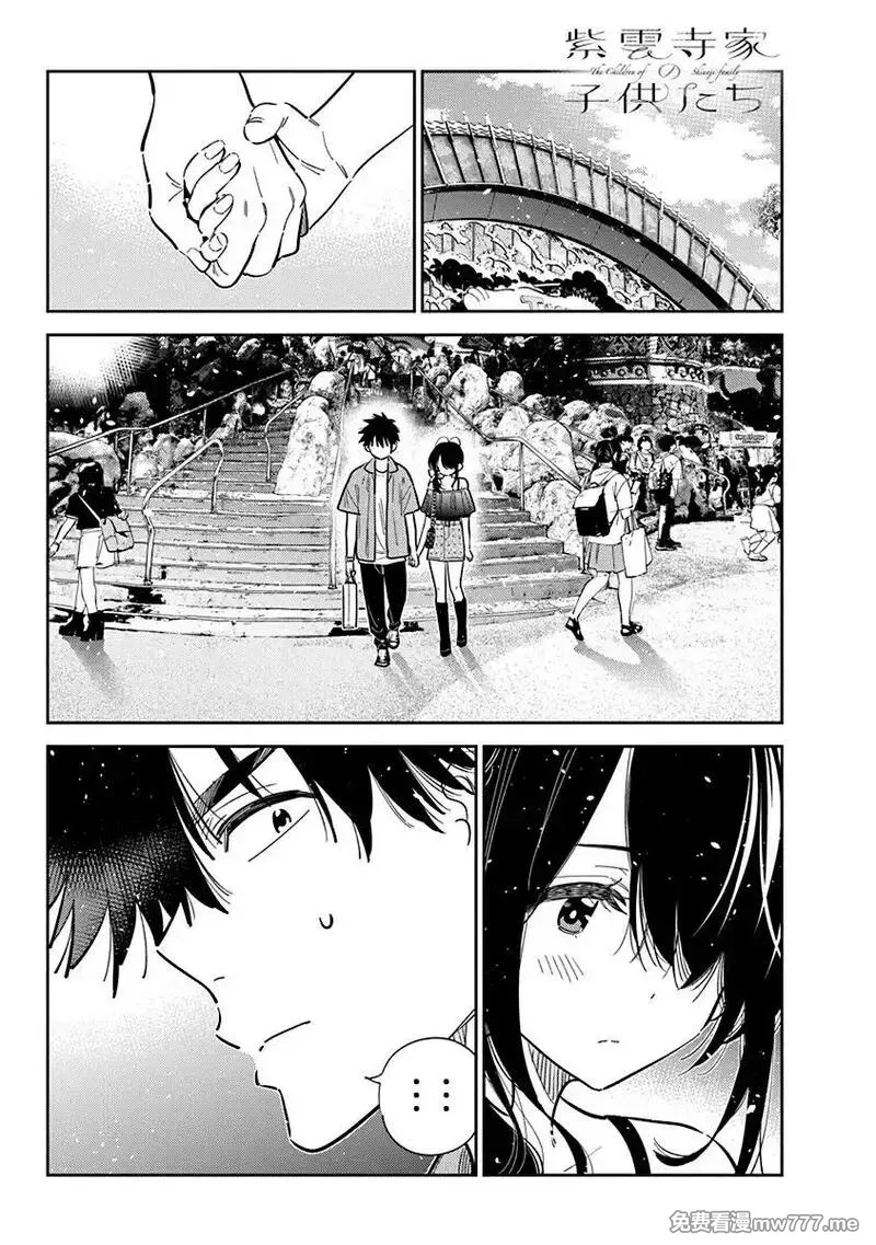 紫云寺家的孩子们 第51话 第1页