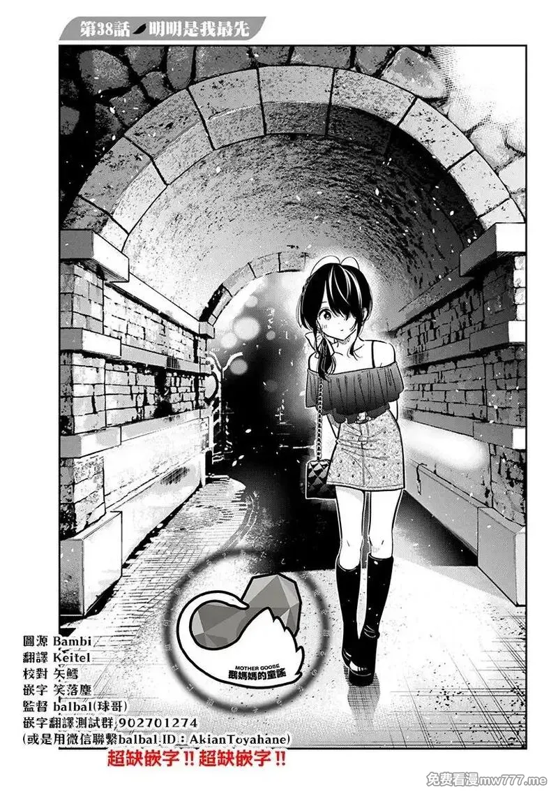 紫云寺家的孩子们 第51话 第2页