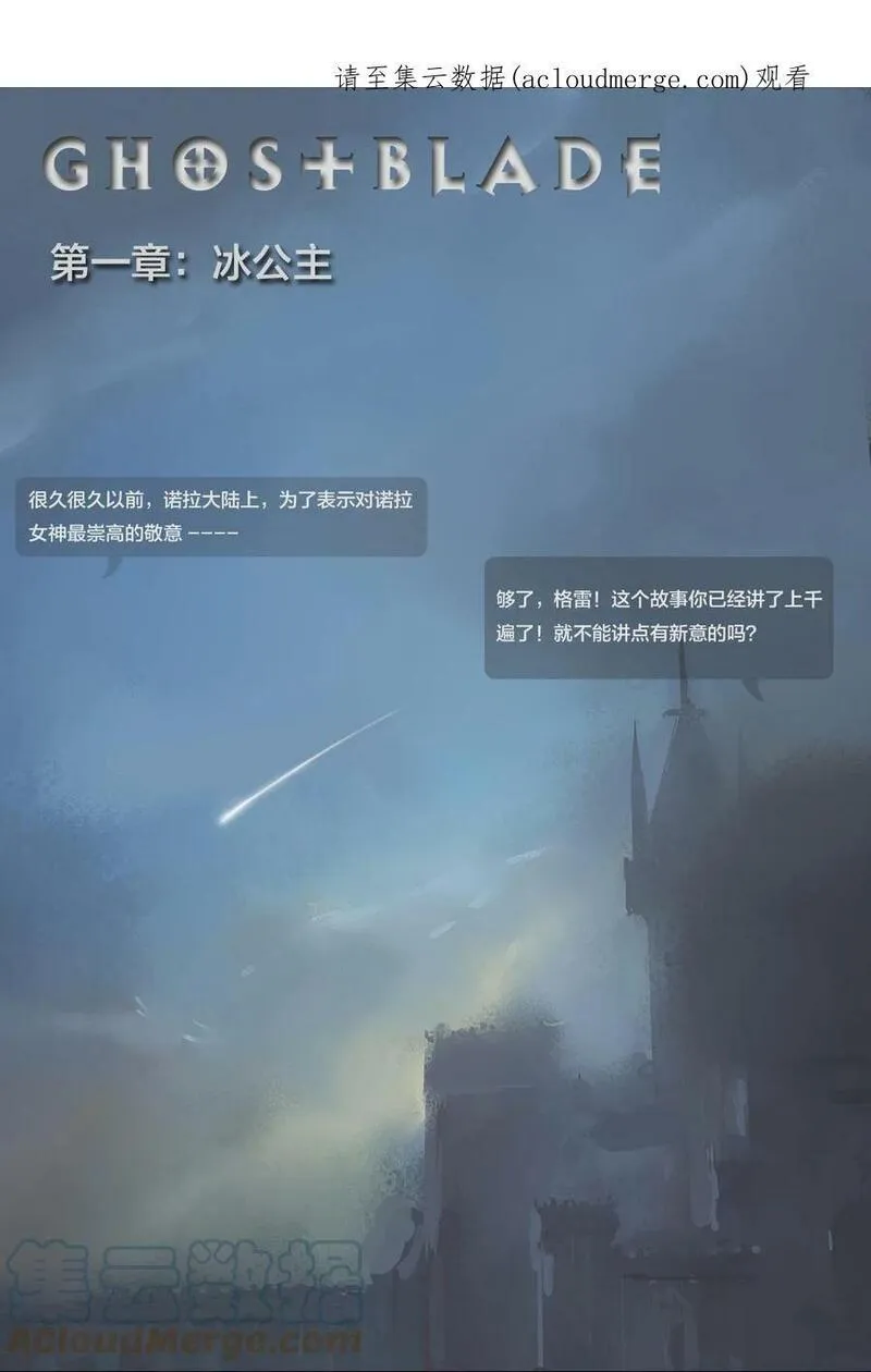 鬼刀 第3话 第1页