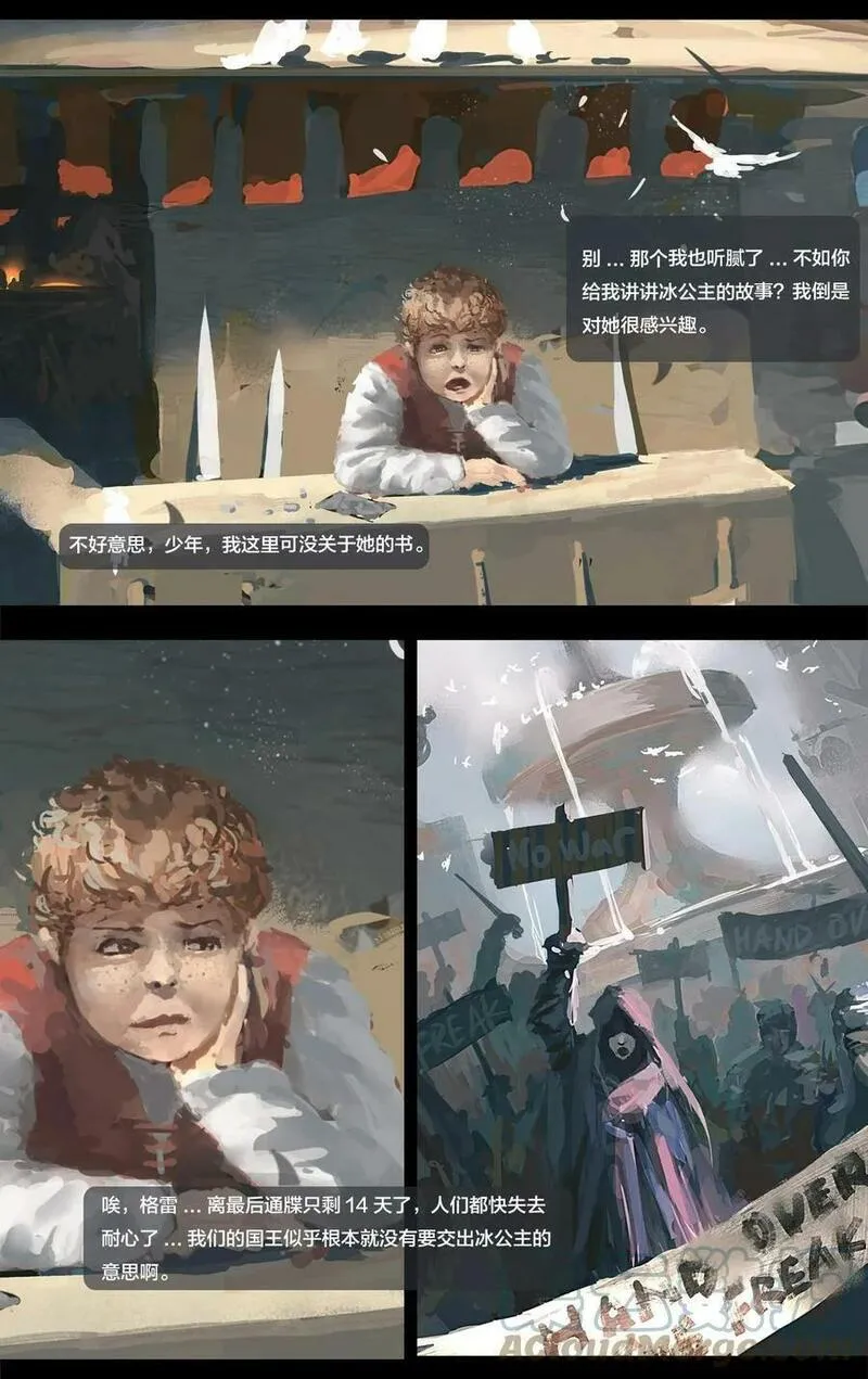 鬼刀 第3话 第3页