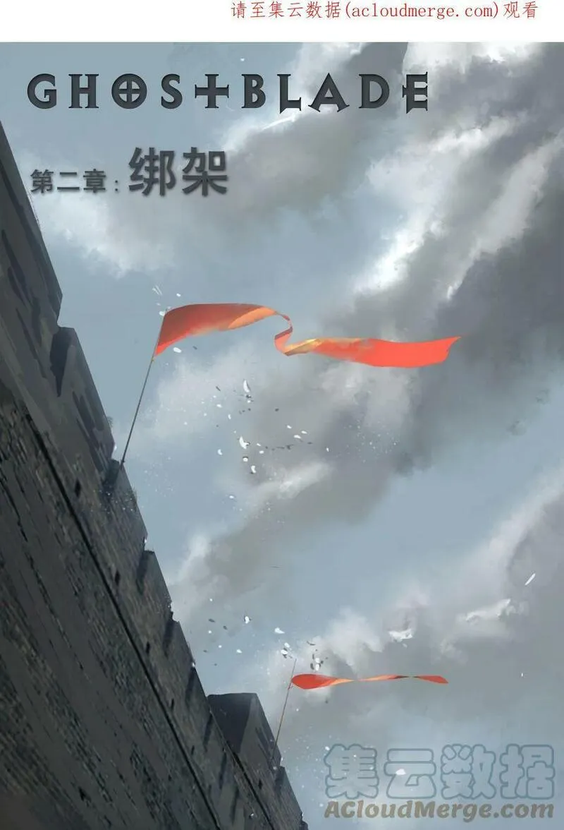 鬼刀 第4话 第1页