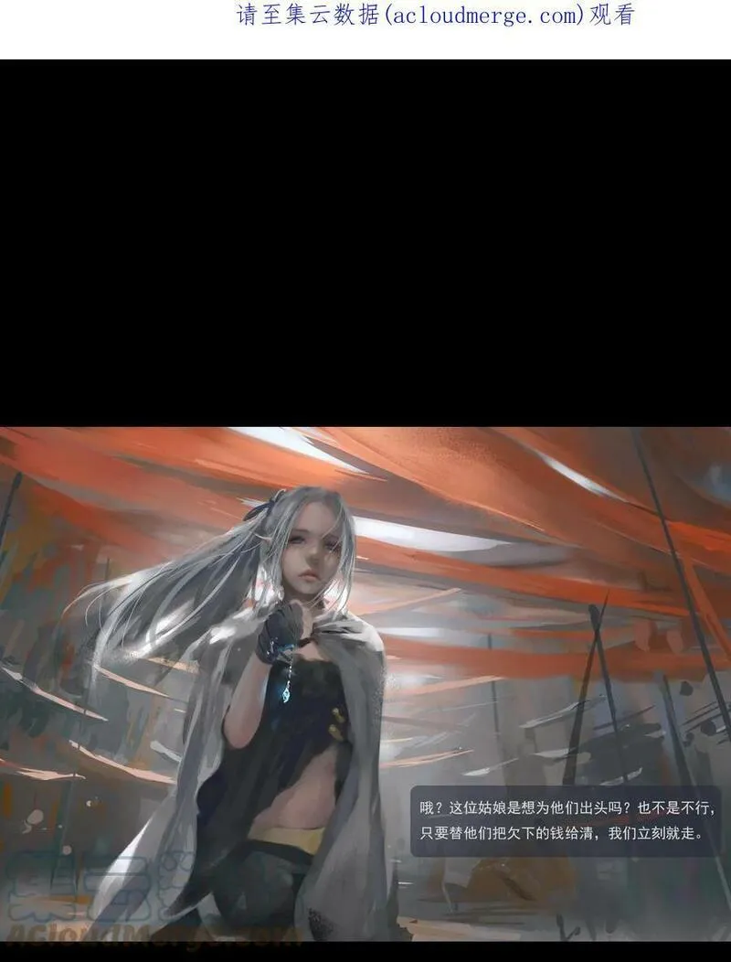 鬼刀 第11话 第1页
