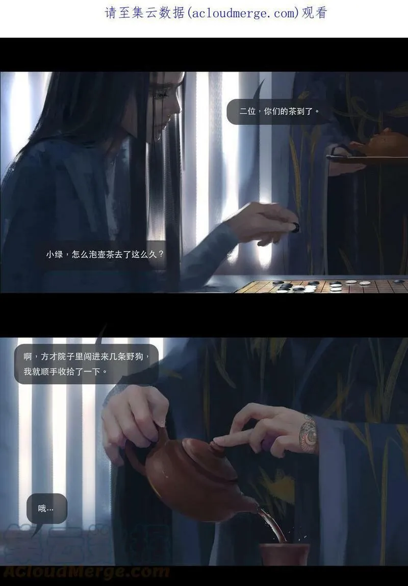 鬼刀 第22话 第1页