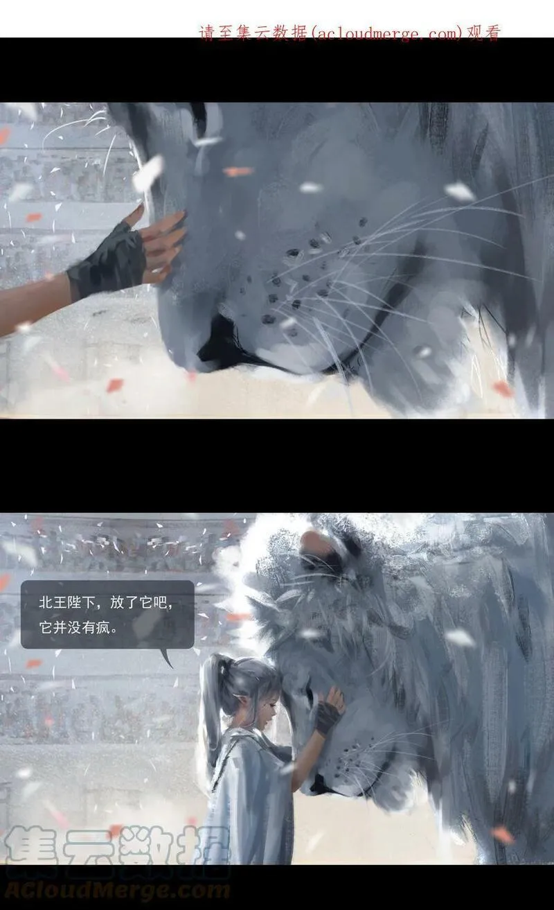 鬼刀 第31话 第1页