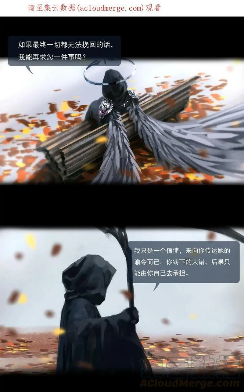 鬼刀 第34话 第1页