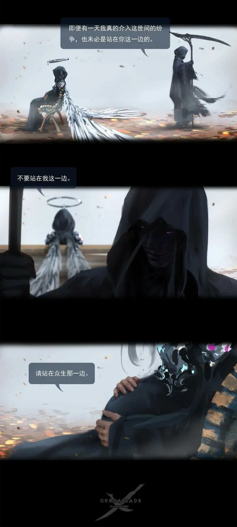 鬼刀 第34话 第2页