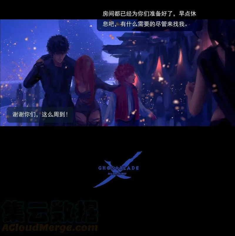 鬼刀 第34话 第3页