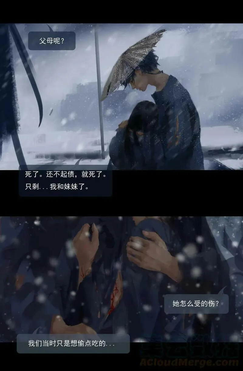 鬼刀 第35话 第3页