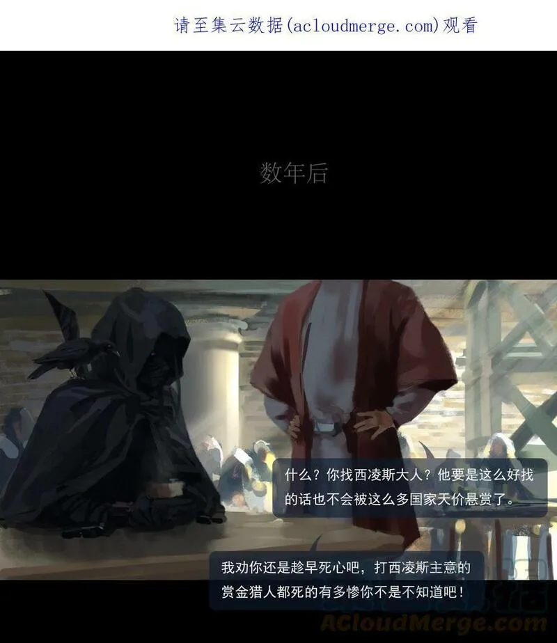 鬼刀 第36话 第1页