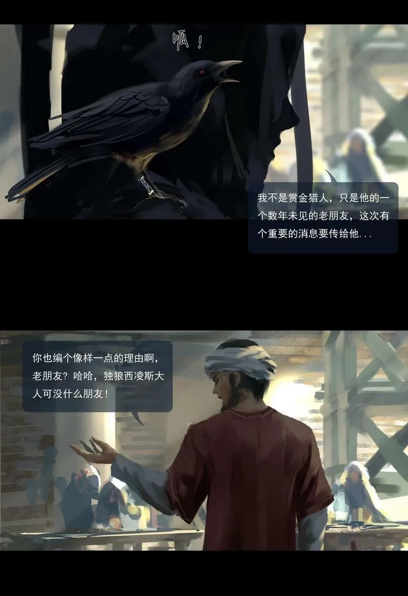 鬼刀 第36话 第2页