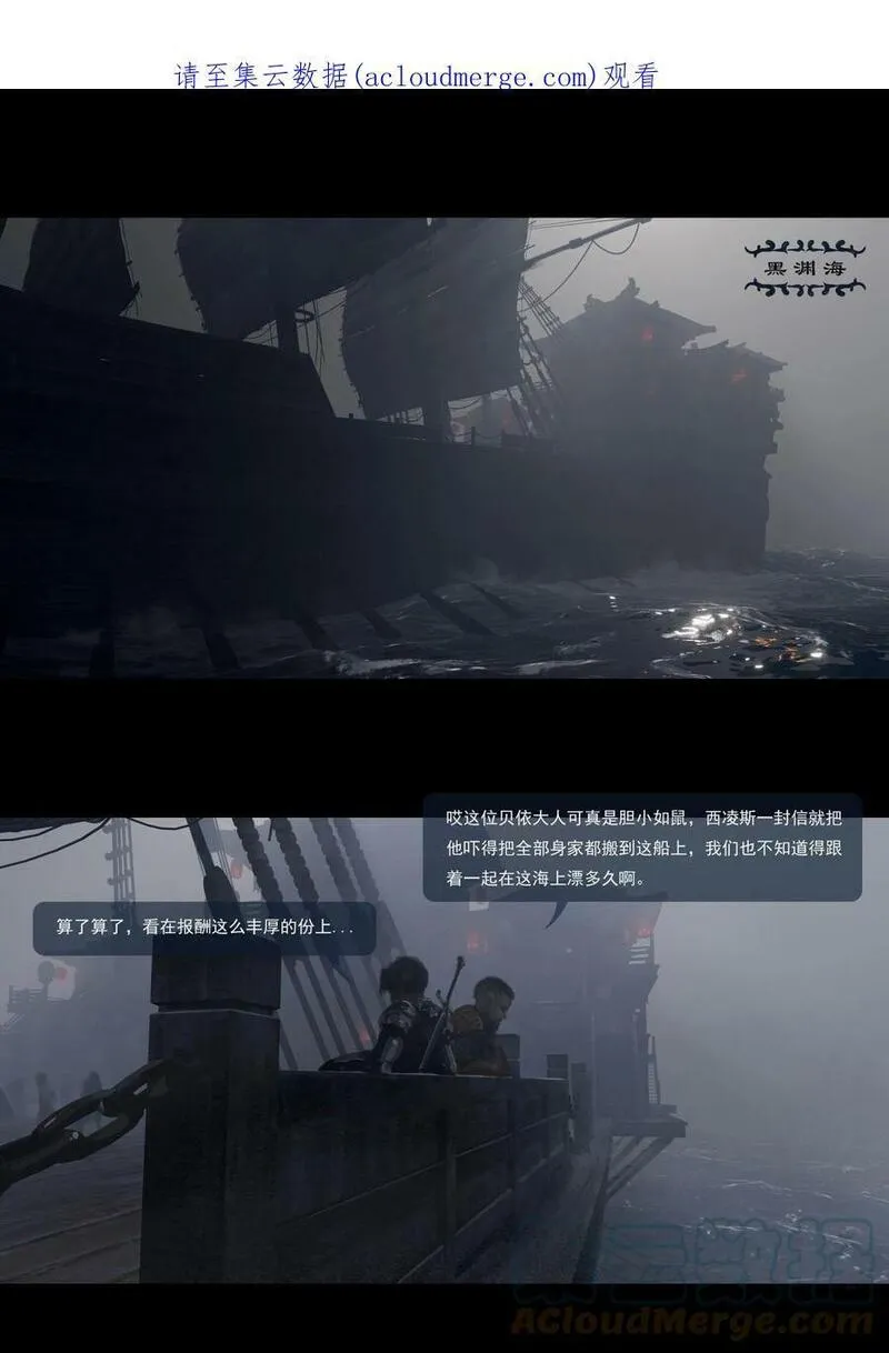 鬼刀 第37话 第1页