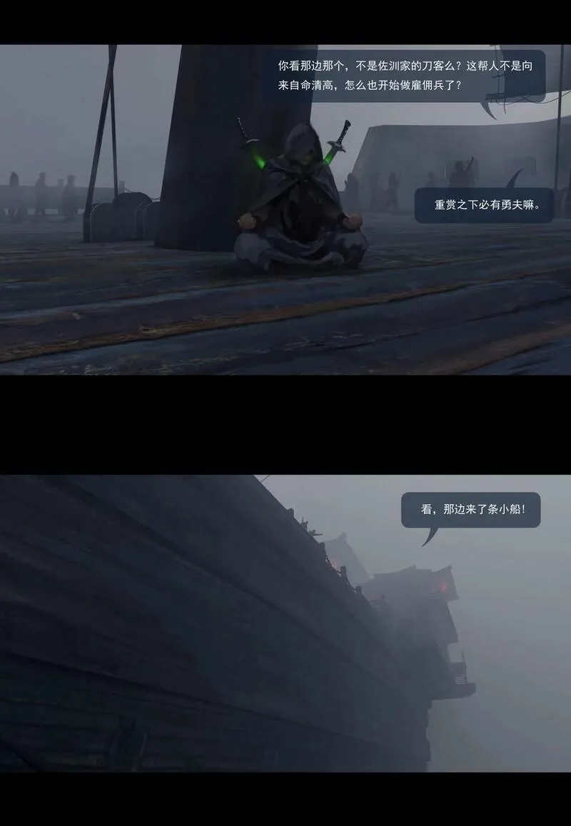 鬼刀 第37话 第2页