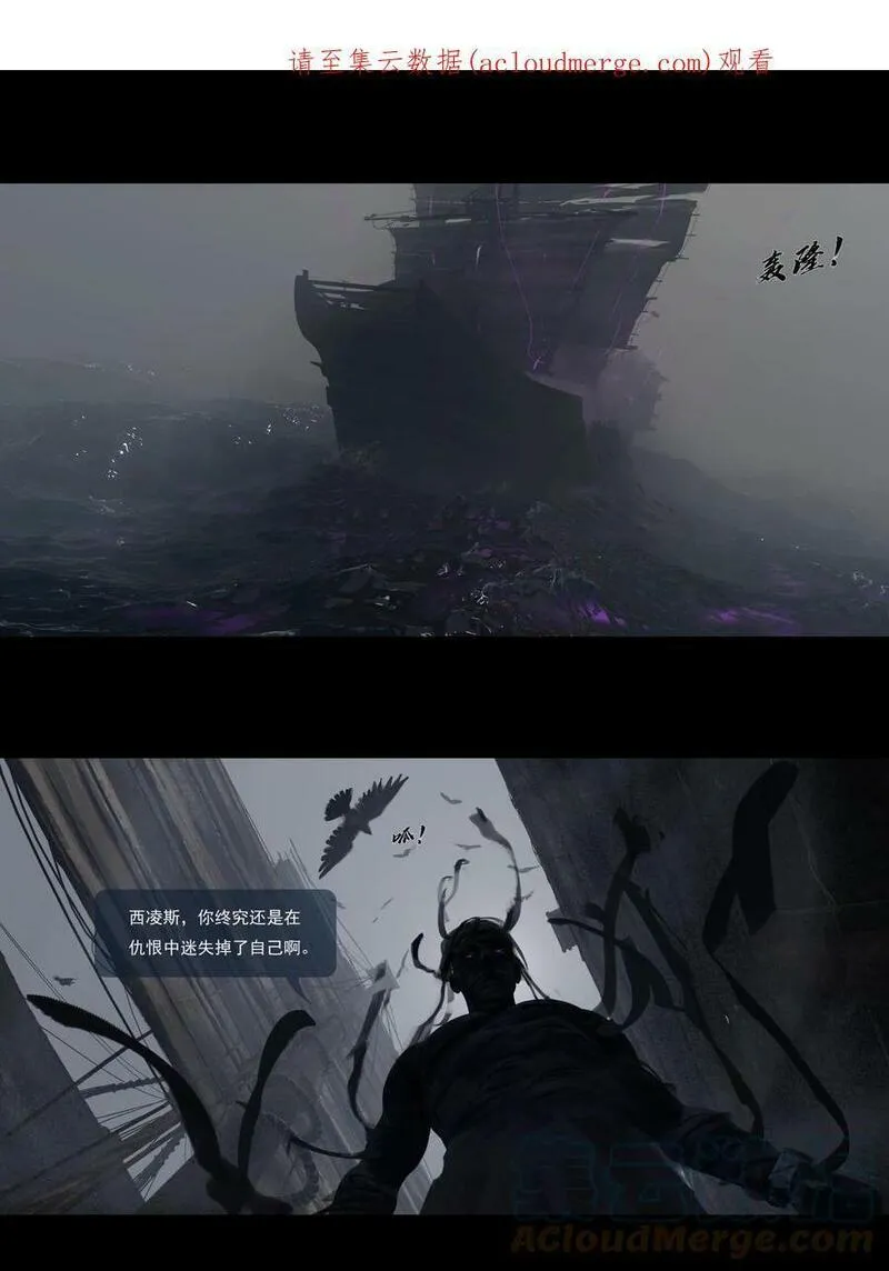 鬼刀 第38话 第1页