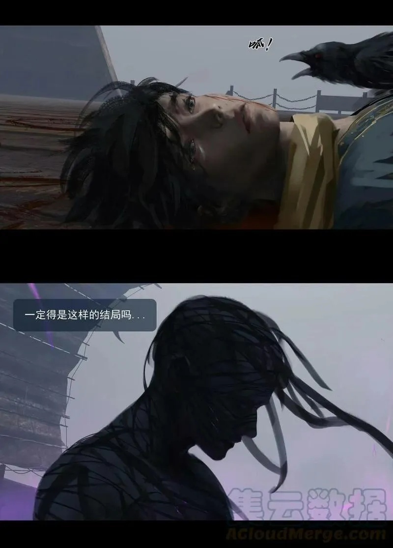 鬼刀 第38话 第3页