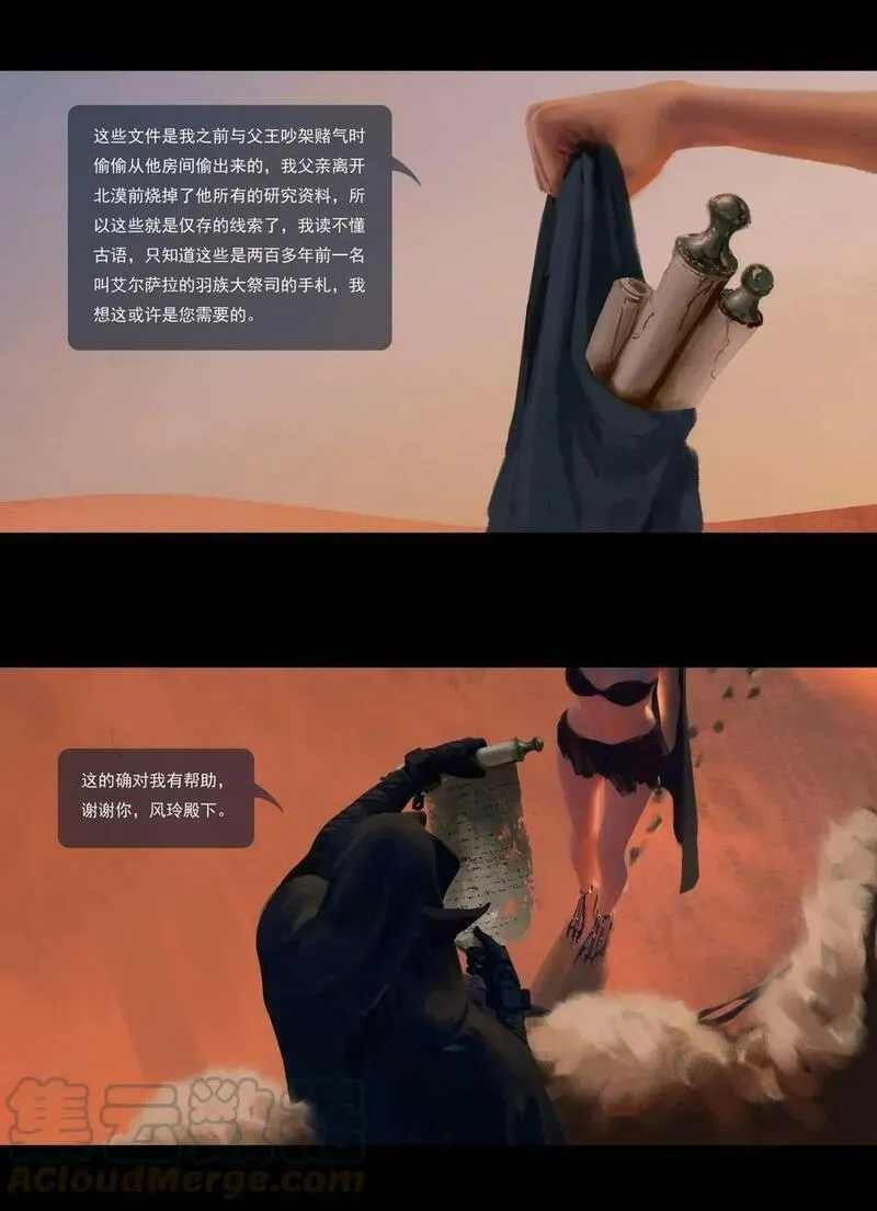鬼刀 第39话 第3页
