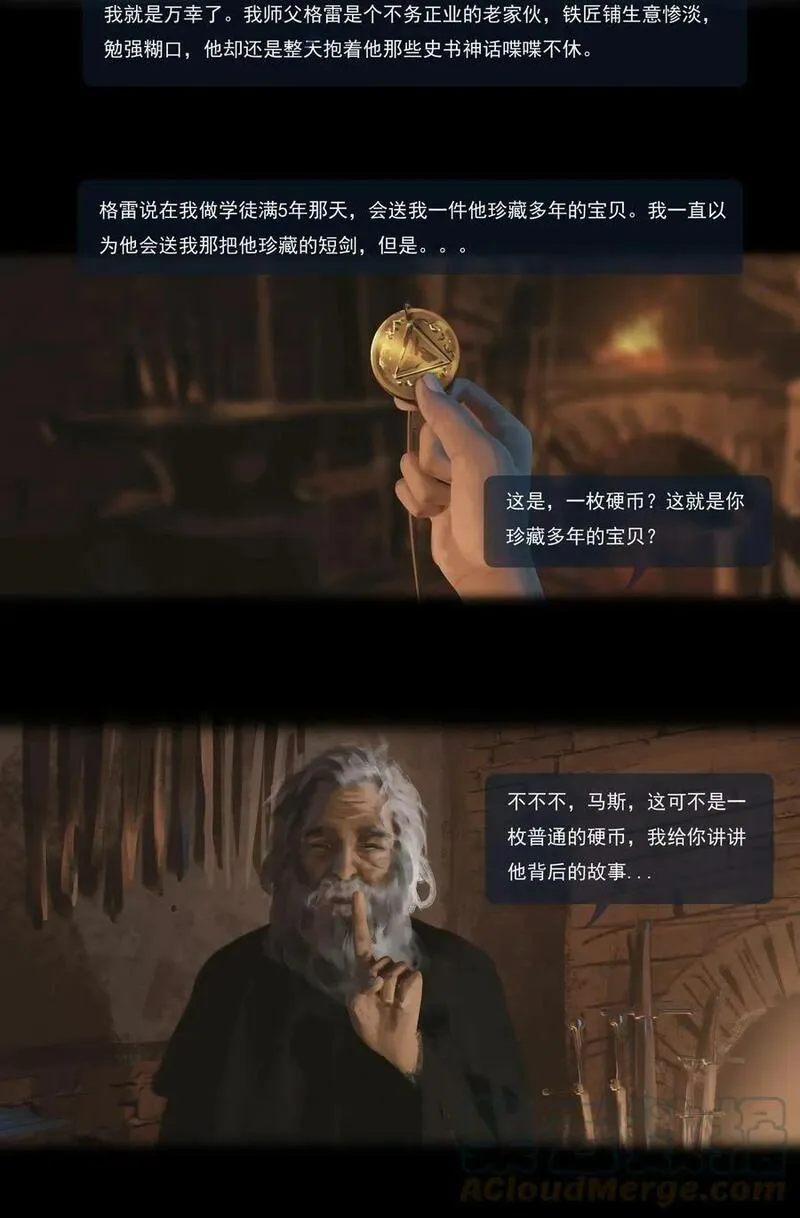 鬼刀 第41话 第3页