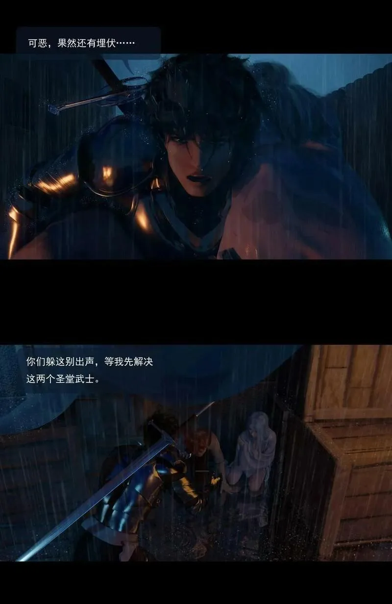 鬼刀 第43话 第3页