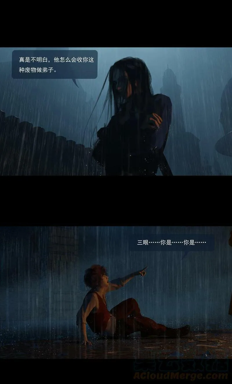 鬼刀 第44话 第1页