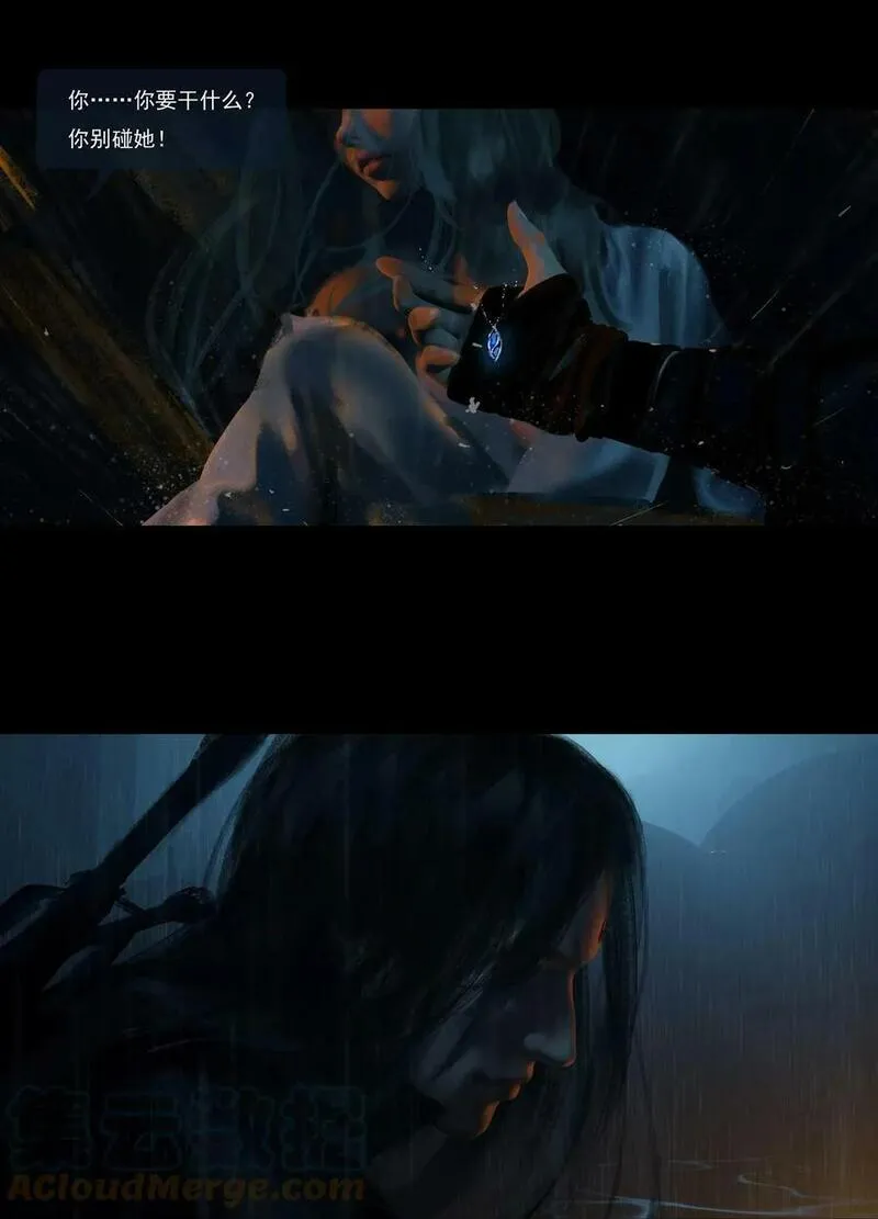 鬼刀 第44话 第3页