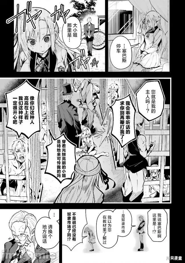 关于我在异世界做了主播之后出现了大量病娇粉丝这件事 [伊予岭つく] 异世界で配信活动をしたら大量のヤンデレ信者を生み出してし 第5话 第1页