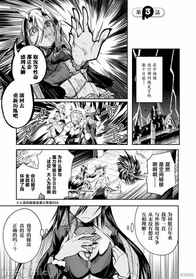 关于我在异世界做了主播之后出现了大量病娇粉丝这件事 [伊予岭つく] 异世界で配信活动をしたら大量のヤンデレ信者を生み出してし 第6话 第1页