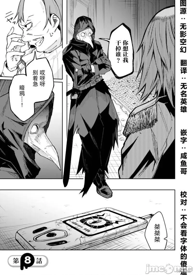 关于我在异世界做了主播之后出现了大量病娇粉丝这件事 [伊予岭つく] 异世界で配信活动をしたら大量のヤンデレ信者を生み出してし 第16话 第1页