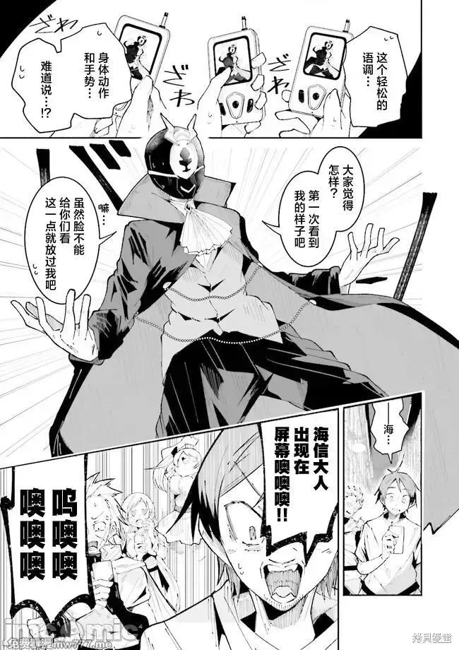 关于我在异世界做了主播之后出现了大量病娇粉丝这件事 [伊予岭つく] 异世界で配信活动をしたら大量のヤンデレ信者を生み出してし 第1话 第2页