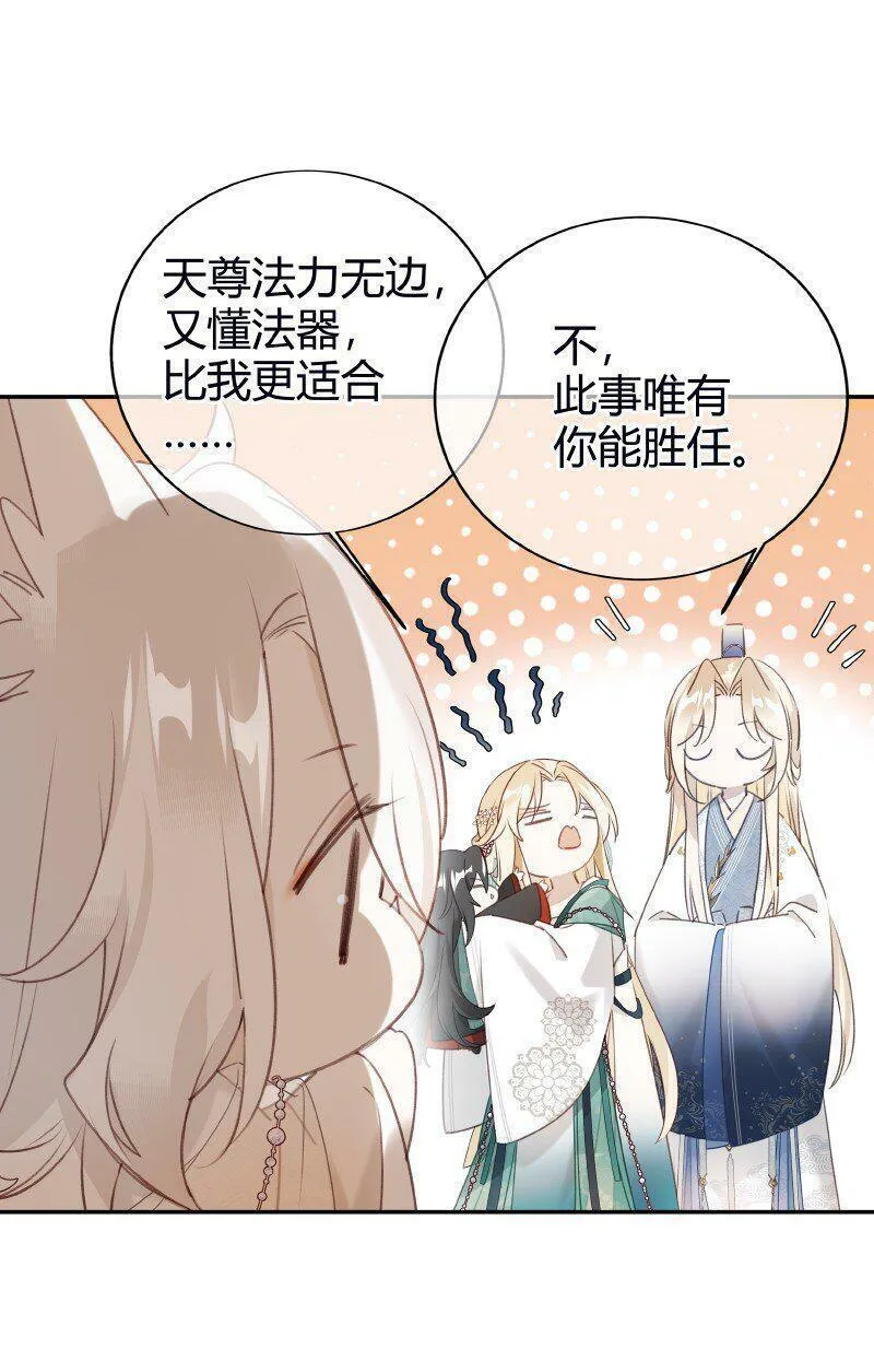 召唤修真界大佬 第4话 第3页