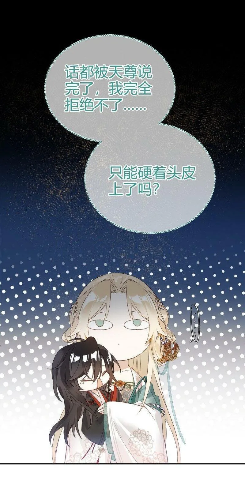 召唤修真界大佬 第5话 第2页
