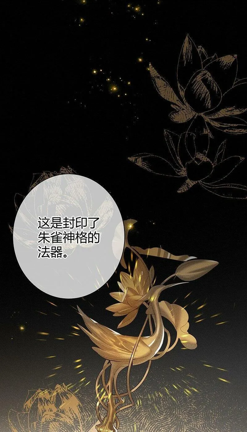 召唤修真界大佬 第11话 第2页