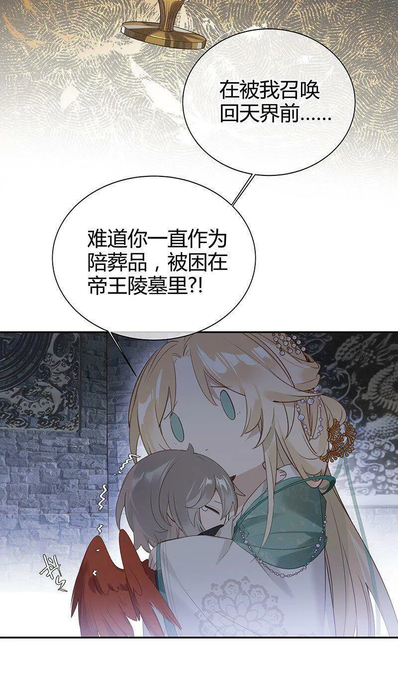 召唤修真界大佬 第11话 第3页